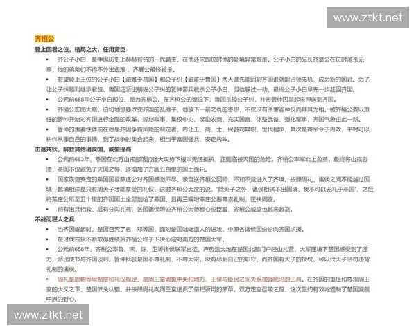 《掌控战局 王者之路 团战霸主的崛起与统治之力》 《掌控战局 王者之路 团战霸主的崛起与统治之力》